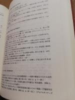 マックス・ウェーバー宗教社会学関係文献目録