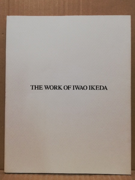 風景画の描き方 ジャック ハム 著 島田照代 訳 広島 大学堂書店 古本 中古本 古書籍の通販は 日本の古本屋 日本の古本屋