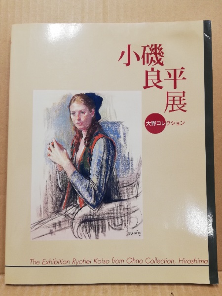 欧羅巴文学を併せ観たる英文学史 中川芳太郎 広島 大学堂書店 古本 中古本 古書籍の通販は 日本の古本屋 日本の古本屋