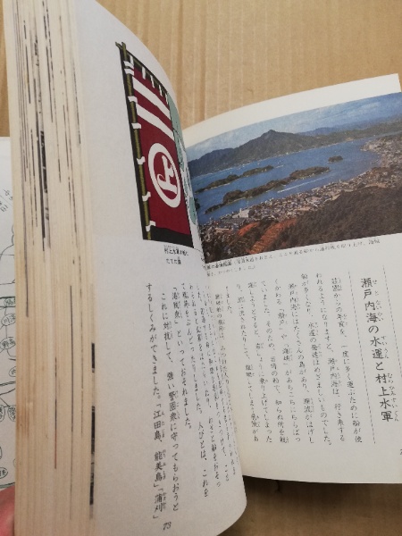 史跡と人物でつづる広島県の歴史 広島県小学校社会科研究会 編著 広島 大学堂書店 古本 中古本 古書籍の通販は 日本の古本屋 日本の古本屋
