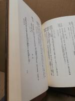 大日本古記録 建内記 7