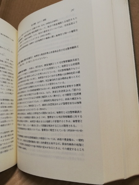 条解刑事訴訟法(松本時夫, 土本武司 編集) / (広島)大学堂書店 条解刑事訴訟法(松本時夫, 土本武司 編集) / (広島)大学堂書店
