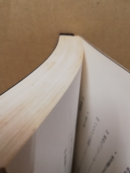 政治的人間(永井陽之助編集・解説) / 古本、中古本、古書籍の