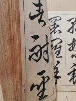 標準漢字三體帖