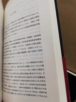 新外国証券関係法令集　アメリカ　1・2　2冊　サーベンス・オクスリー法/信託詔書法・投資会社法・・・
