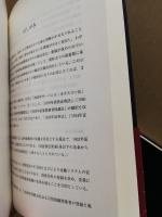 新外国証券関係法令集　アメリカ　1・2　2冊　サーベンス・オクスリー法/信託詔書法・投資会社法・・・