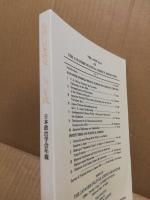 危機の日本外交-70年代　年報政治学1997