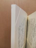 危機の日本外交-70年代　年報政治学1997