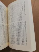 危機の日本外交-70年代　年報政治学1997
