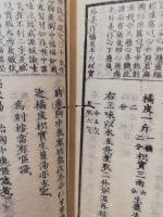 類聚方広義