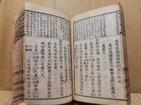 類聚方広義
