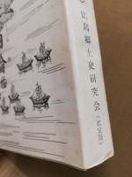 軍津浦輪物語(西部広島版)