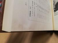 ひろしまの歩みとともに　まこも会創立二十年記念誌