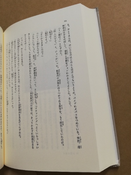 でおすすめアイテム。 児童向け書 六人の探偵たち アーサー.ランサム