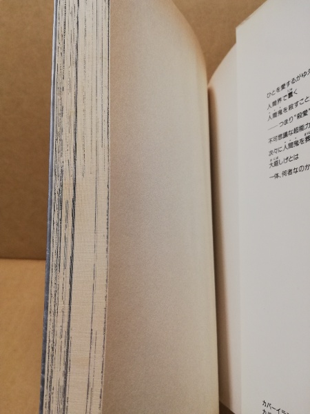 殺愛 1 劇画キングシリーズ 池上遼一 小池一夫 広島 大学堂書店 古本 中古本 古書籍の通販は 日本の古本屋 日本の古本屋 殺愛 1 劇画キングシリーズ 池上遼一 小池一夫 広島 大学堂書店 古本 中古本 古書籍の通販は 日本の古本屋 日本の古本屋