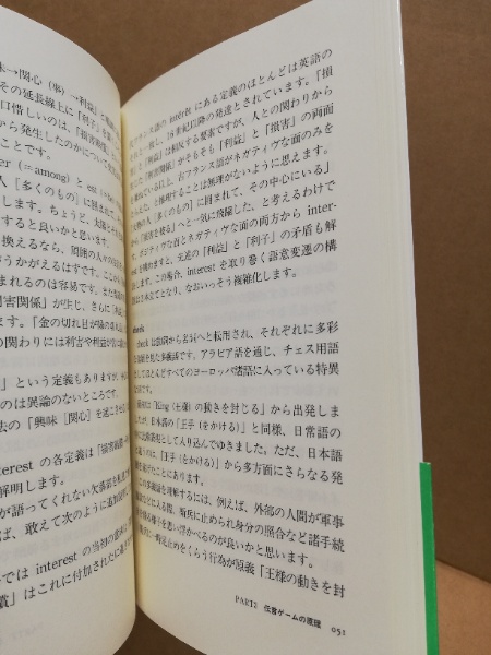 英語に強くなる多義語二 佐久間治 著 広島 大学堂書店 古本 中古本 古書籍の通販は 日本の古本屋 日本の古本屋