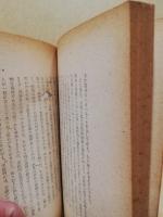 功利説