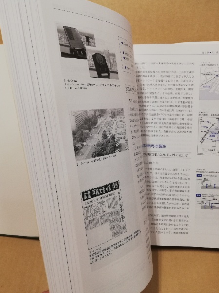 広島電鉄開業100創立70年史 広島電鉄開業100年・創立70年史 - メルカリ