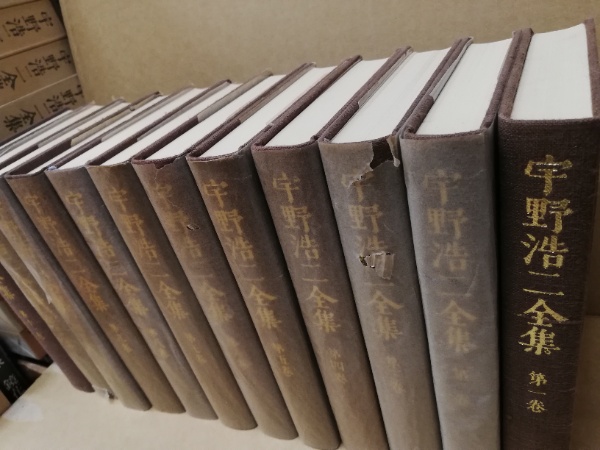 華道全集 全12冊揃 宇野浩二全集 全12冊揃(宇野浩二著 ; 廣津和郎 [ほか] 編) / 古本