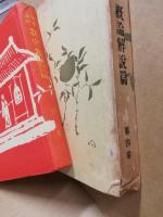 短歌講座　全12冊揃