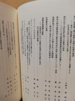 渥美東洋先生退職記念論文集