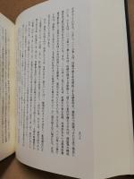 渥美東洋先生退職記念論文集