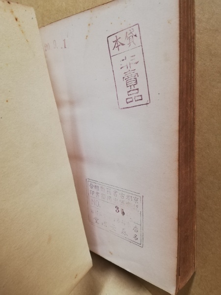 【超ポイントバック祭】 動物・人・神々(オッセンドフスキー著 ; 神近市子譯) / 古本 文化、民俗