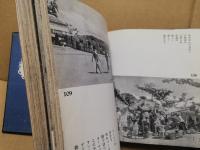 南海の明暗 : 印度洋・アフリカ・内南洋・紀行写真