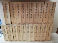 岩波書店 斎藤茂吉全集 全36巻セット 斎藤茂吉全集 36冊揃 / 古本、中古本、古書籍の通販は「日本の古本屋