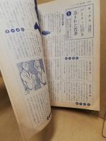 実話雑誌　6巻4号