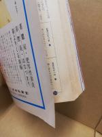 実話雑誌　6巻4号