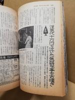 実話雑誌　7巻4号