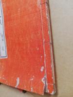 近古史談 : 註解速成　前・後　2冊揃