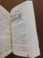 大学の生き残りと再生　その手がかりを求めて