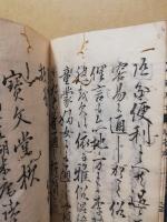 漢語訳解　普通用文章　全