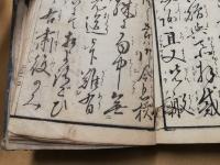 漢語訳解　普通用文章　全