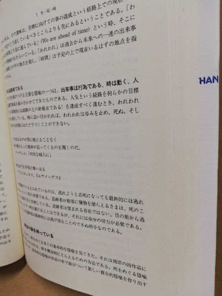 詩と認知(ジョージ・レイコフ, マーク・ターナー 著 ; 大堀俊夫
