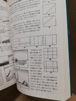 風景画の描き方 ジャック ハム 著 島田照代 訳 古本 中古本 古書籍の通販は 日本の古本屋 日本の古本屋