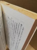 人間関係入門2　人間の鑑定法