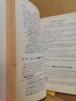 English Conversation Elementary course study guide・text　2冊