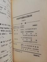 English Conversation Elementary course study guide・text　2冊