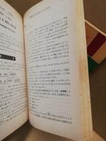 Preparatory Course Junior study guide・text　2冊