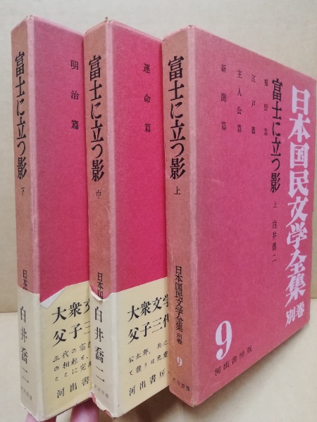 国民百科大辞典 冨山房 全12巻+別巻 【公式通販】