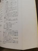 【初版】全国高校入試問題 数学解法事典 数学解法事典 : 全国高校入試問題(聖文社編集部 編) / 古本