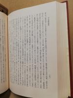方丈記諸注集成