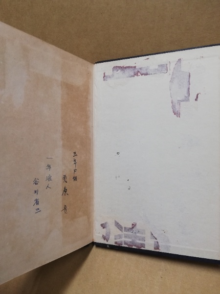 数学模範答案の書き方(市田朝次郎, 垣田高夫 共著) / 古本、中古
