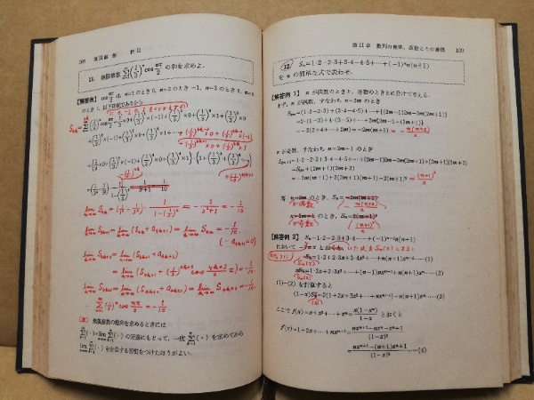 「シュワルツ超関数入門」垣田高夫定価: -#垣田高夫 #本 #自然／数学 シュワルツ超関数入門 新装版 | 垣田 高夫 |本 | 通販 | Amazon