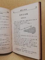 うゐるそん氏　立体幾何学
