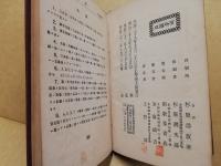うゐるそん氏　立体幾何学