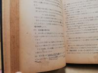 中等學生の日常の數學